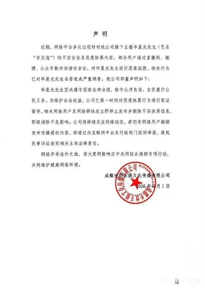 近期快手网红宇文泡有舆情，宇文泡发声明，并发文硬刚知名博主不见：我叫毕晨光，来个