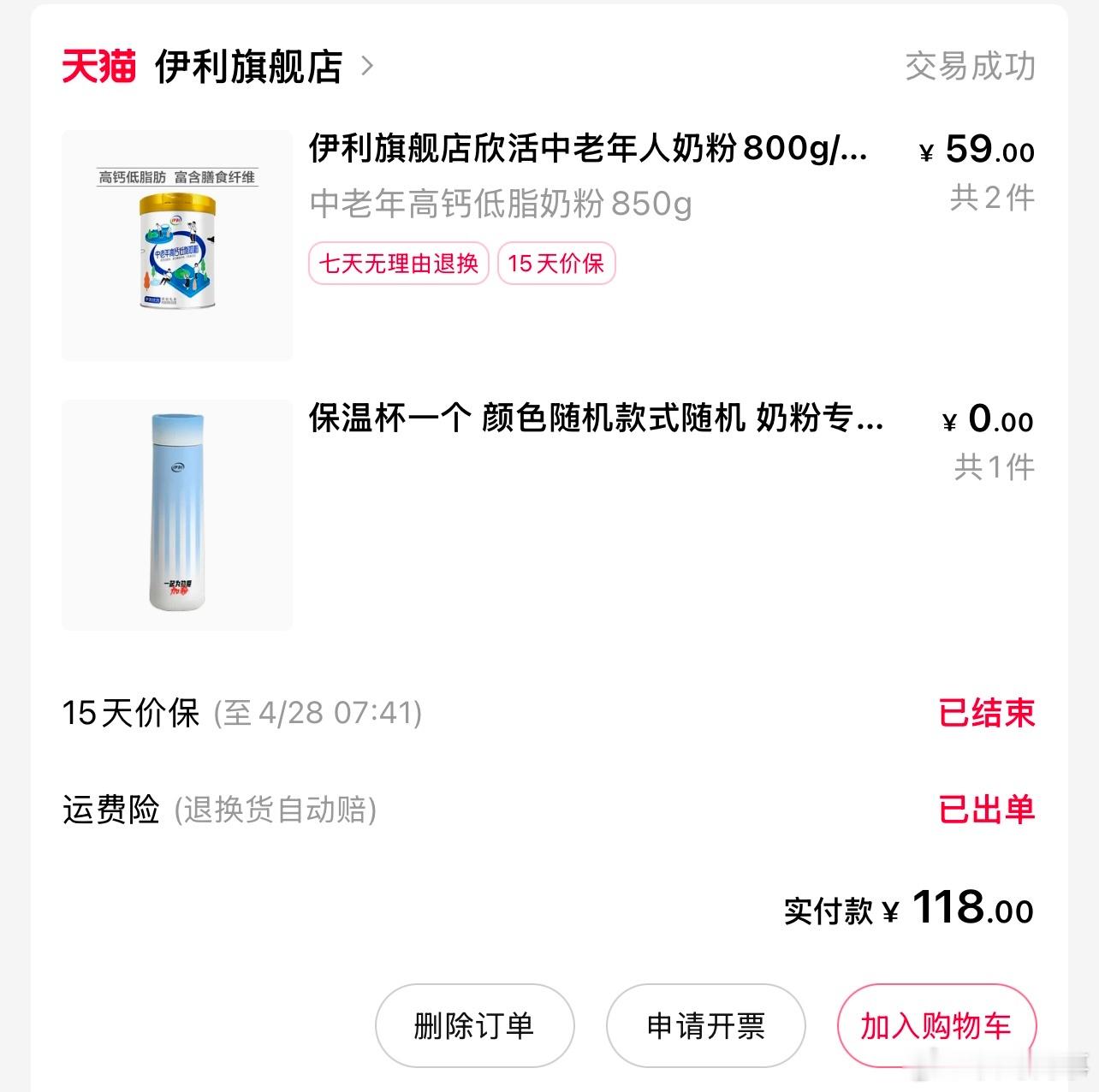 新年味 欣意浓  陈哲远好有孝点   在我们的成长过程中，父母的爱如同那不息的涓