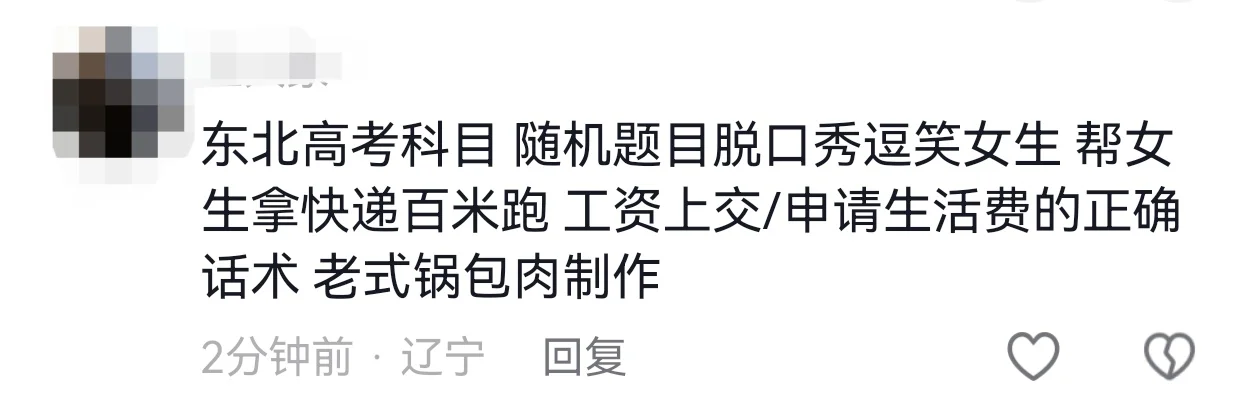 各省的高考都是那么别具一格！