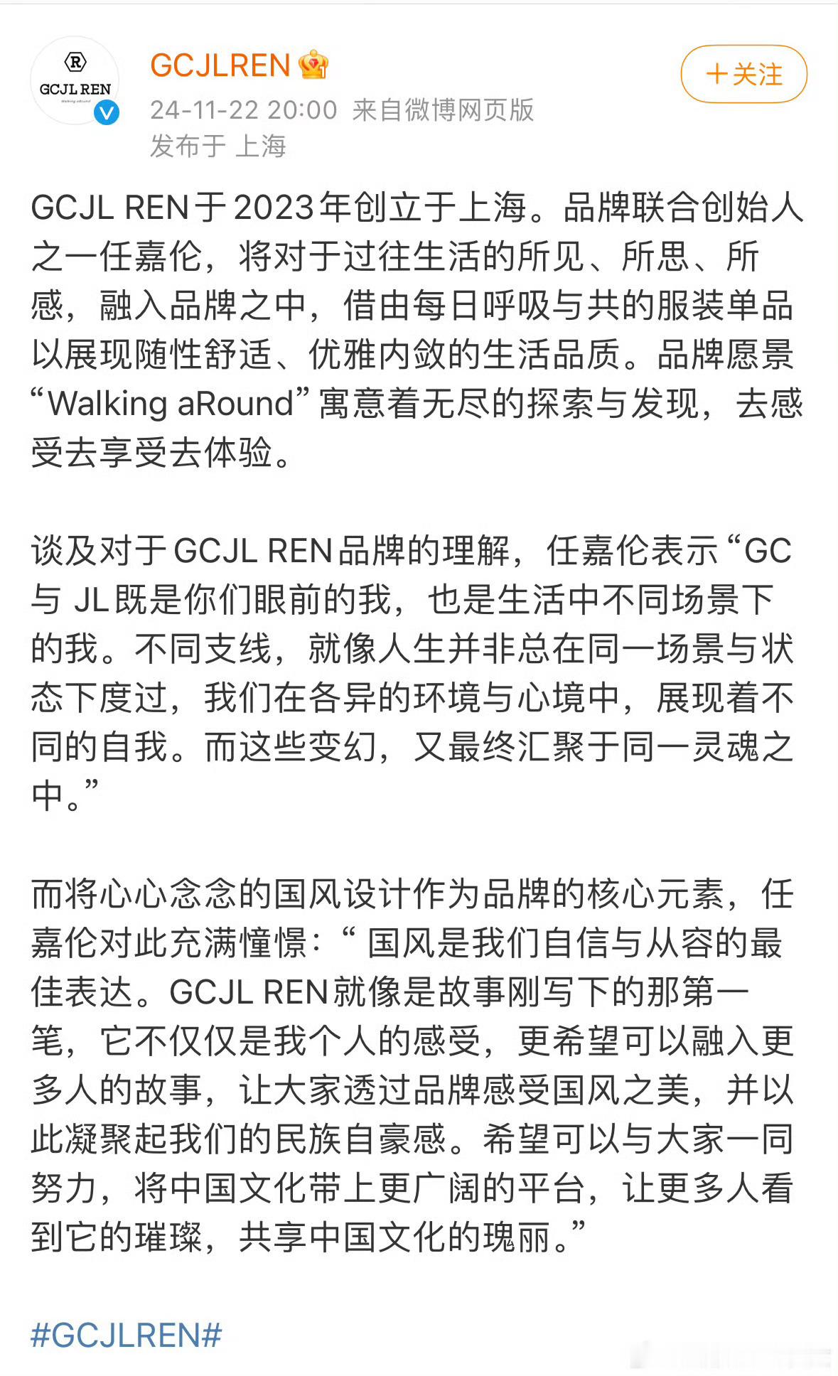 支持任嘉伦潮牌，慢慢的，他会实现所有愿望 