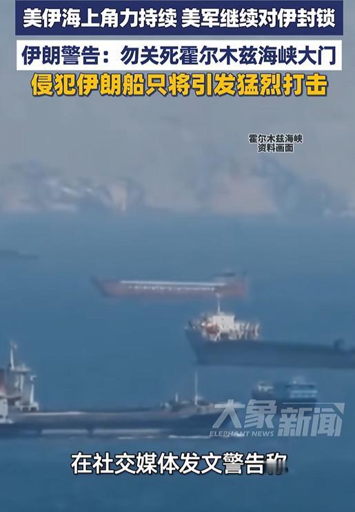 美国总统特朗普一边放话称“很快”就要收到伊朗的和平回应，另一边美军中央司令部却在