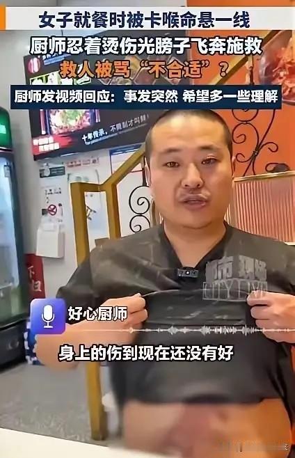 江苏苏州，烤鱼店女顾客突然被异物卡喉，脸色发紫命悬一线！后厨冲出一个光着上身的男