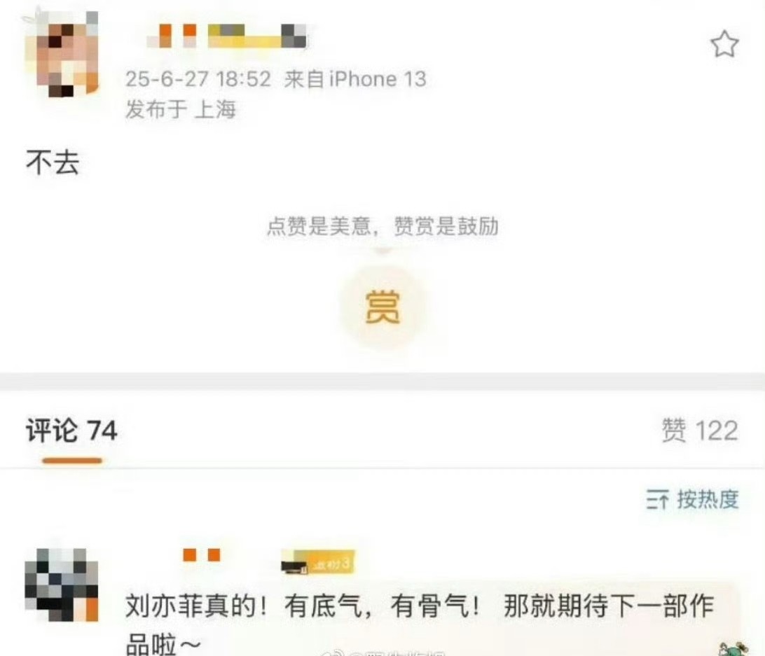 刘亦菲为啥不去白玉兰了 刘亦菲 白玉兰 ​​​