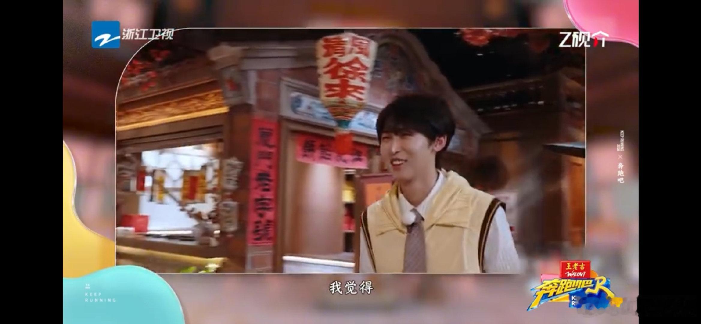 陈立农最强辅助奔跑吧 名牌无关键字也发挥大作用，和唐九洲巧妙周旋，耐心牵制对手，