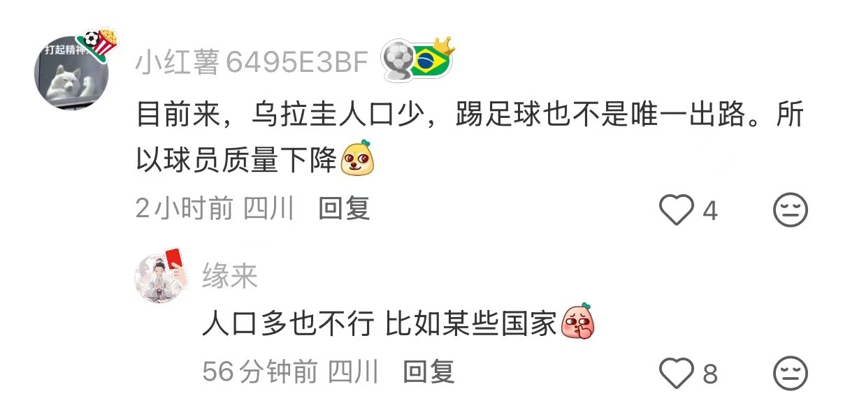 乌拉圭小组出局沦为笑柄看着乌拉圭球员落寞的背影，真的心疼。在红📖高清直播里，让