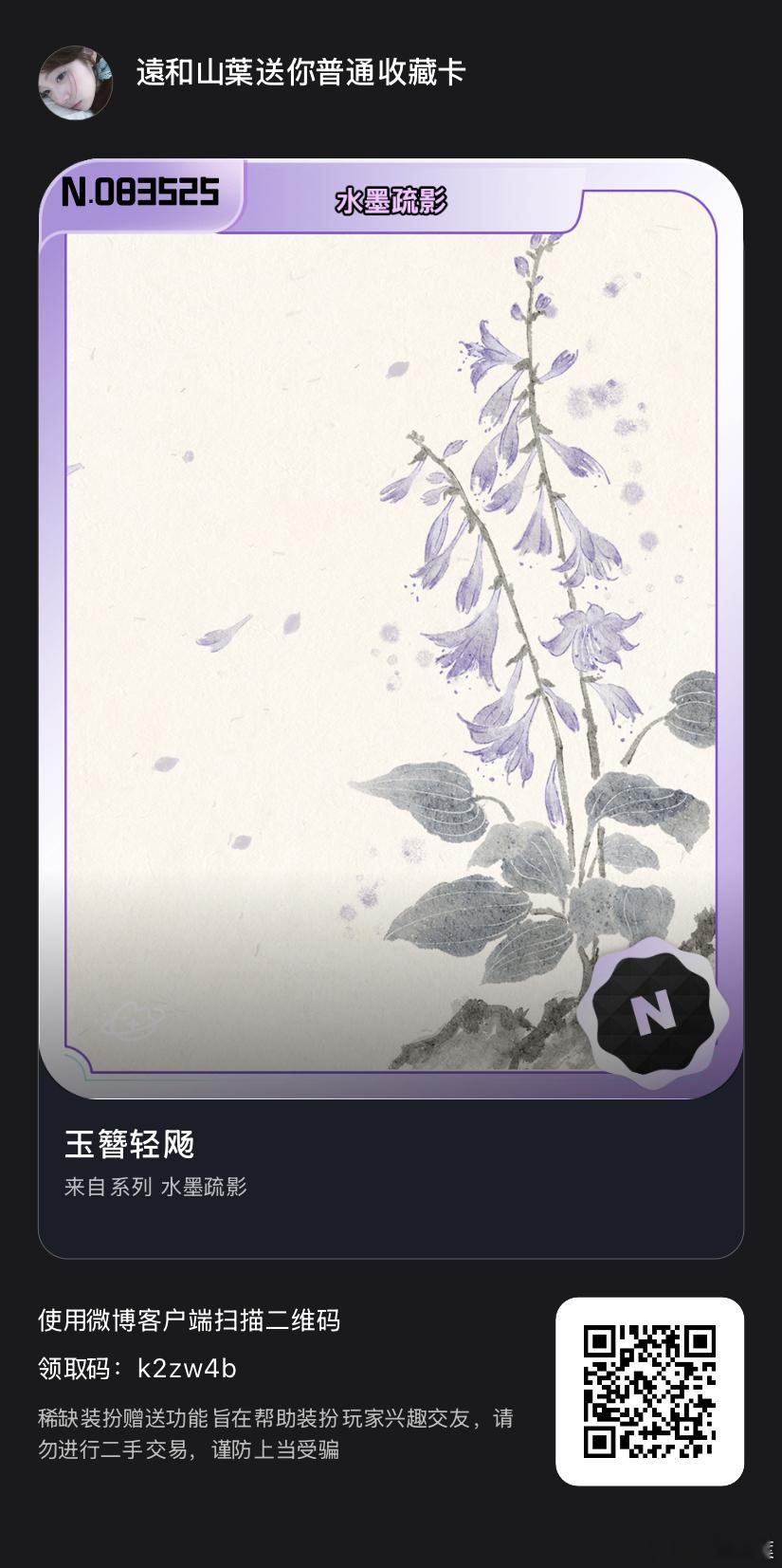 SSR交换站