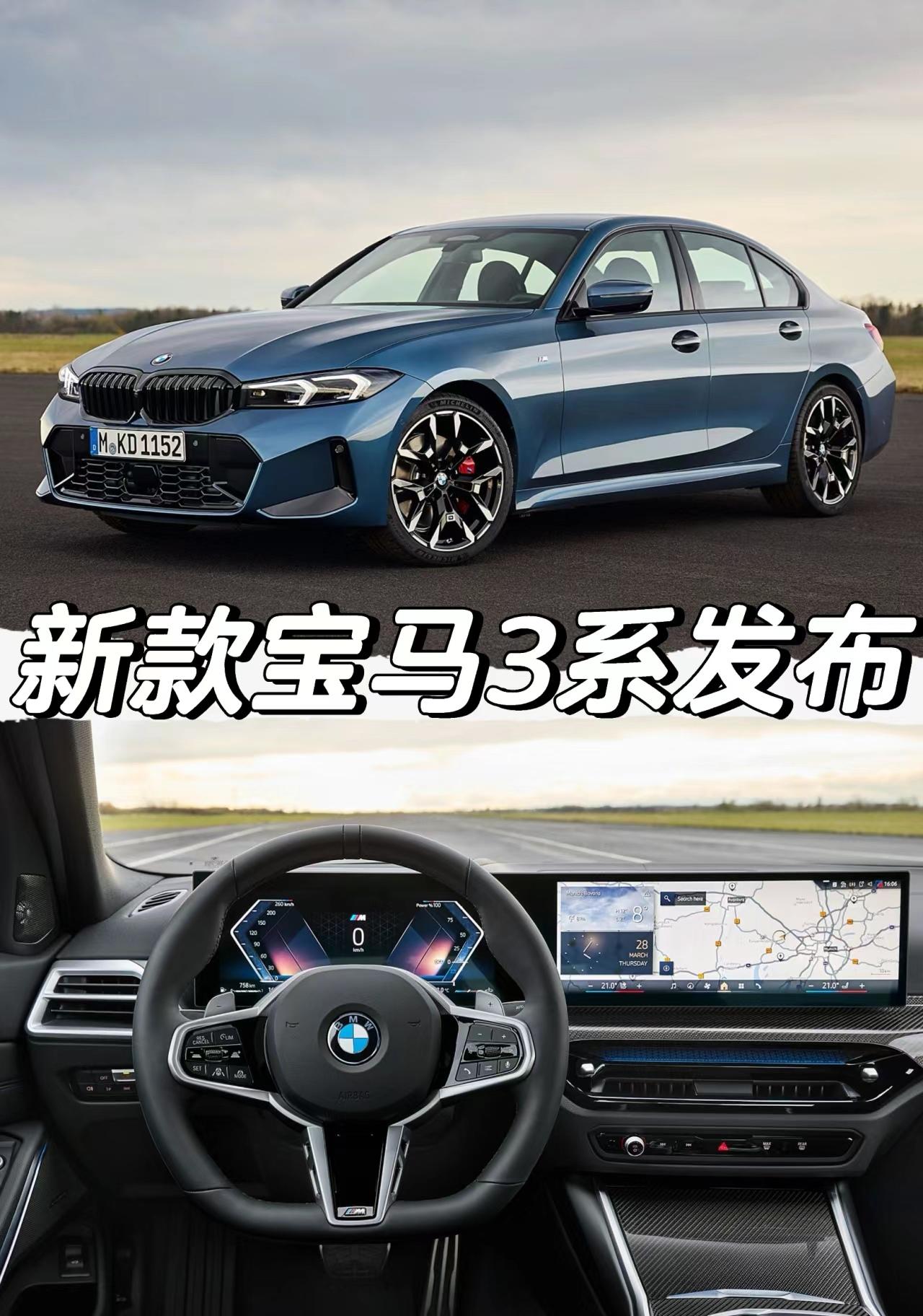 新款宝马3系发布。新款宝马3系发布
「外观」
增加两款车漆颜色
Arctic Race Blue metallic
Fire Red metallic
全新样式19英寸轮圈
「动力」
＊320i（海外318i）
搭载2.0T发动机
最大功率115kW/156hp
最大扭矩250N·m
官方0-100km/h加速时间8.6秒
＊325i（海外320i）
最大功率135kW/184hp
最大扭矩300N·m
官方0-100km/h加速时间7.4秒
＊330i
最大功率180kW/245hp
最大扭矩400N·m