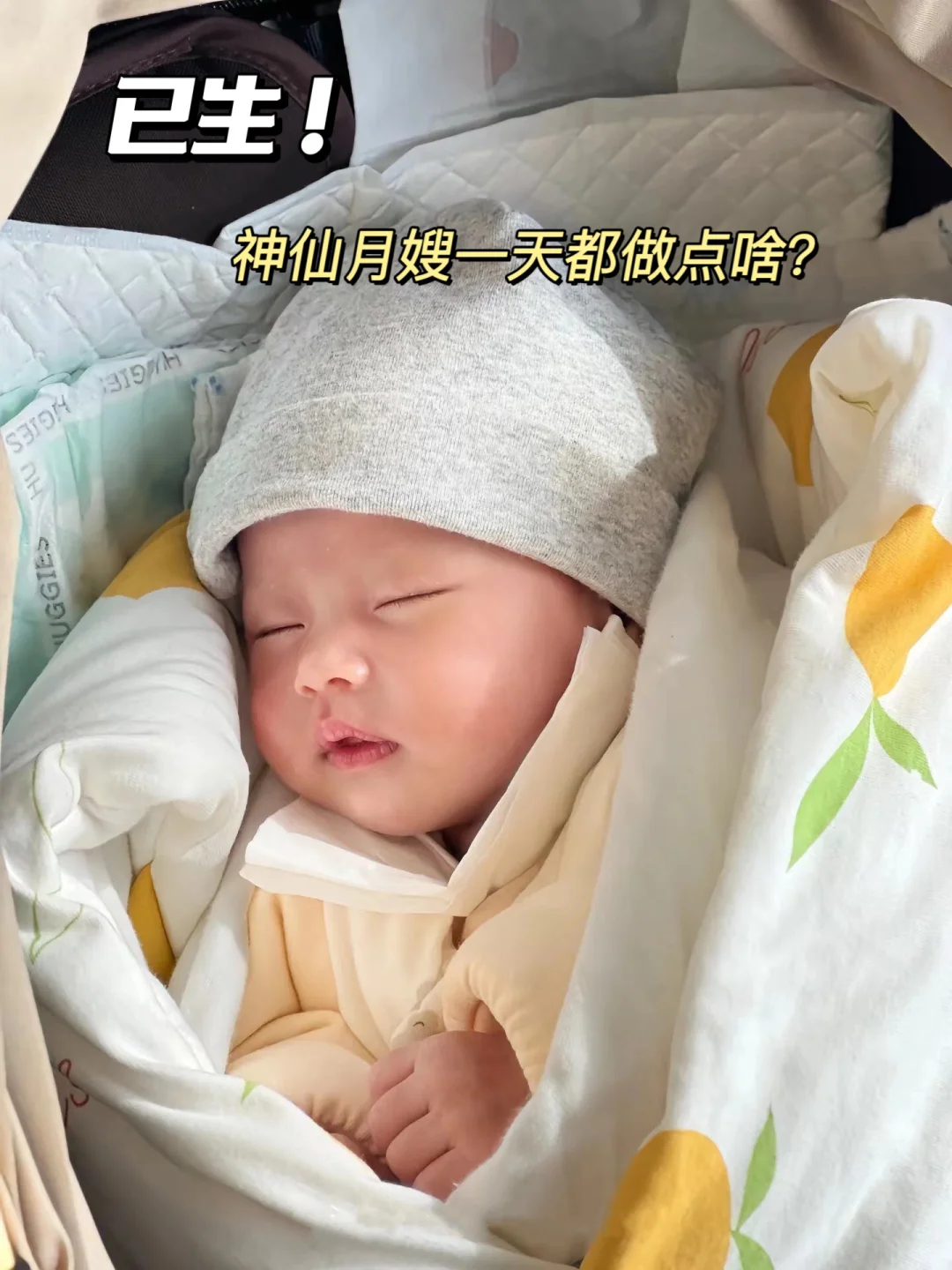 已生！神仙月嫂阿姨比好婆婆难找太多……