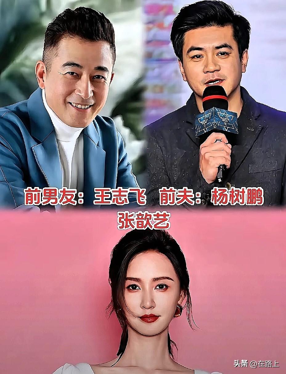 看了一圈这些女星的恋爱史，发现一个共同点！ 杨紫、倪妮、张歆艺、古力娜扎……她们