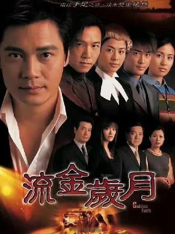 香港演员说TVB编剧很有远见总觉得港剧总能抓住时代风口，今天被《企业强人》狠狠震