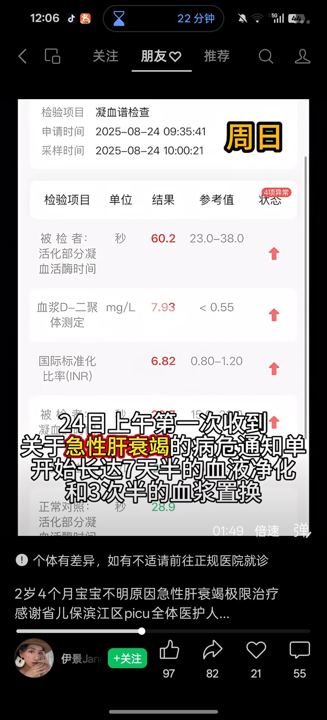 甲申月，乙酉月，也是肝胆病容易发作的月份。 ​​​