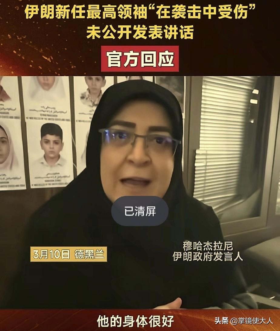 哈梅内伊不能瞑目啊！

他儿子穆杰塔巴当选最高领袖，本来说好的会发表讲话，但是过