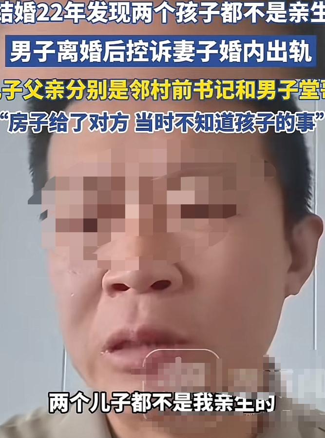 山东，一男子发现结婚22年的妻子出轨，便与她离婚，岂料，大儿子上门争财产，还动手