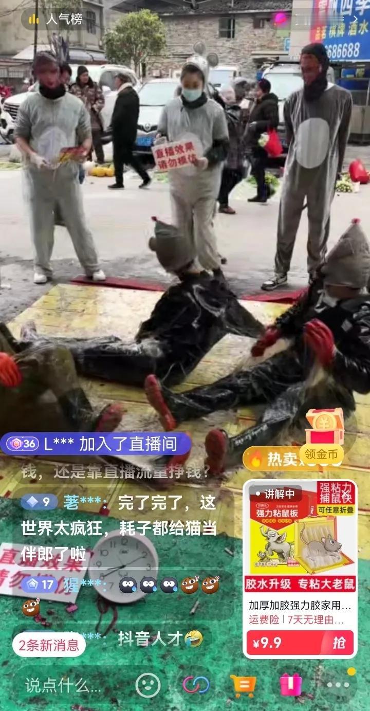 这个直播间太疯狂了，为了卖老鼠强力粘，直接叫了几个人假扮成老鼠躺在上面！
直播间