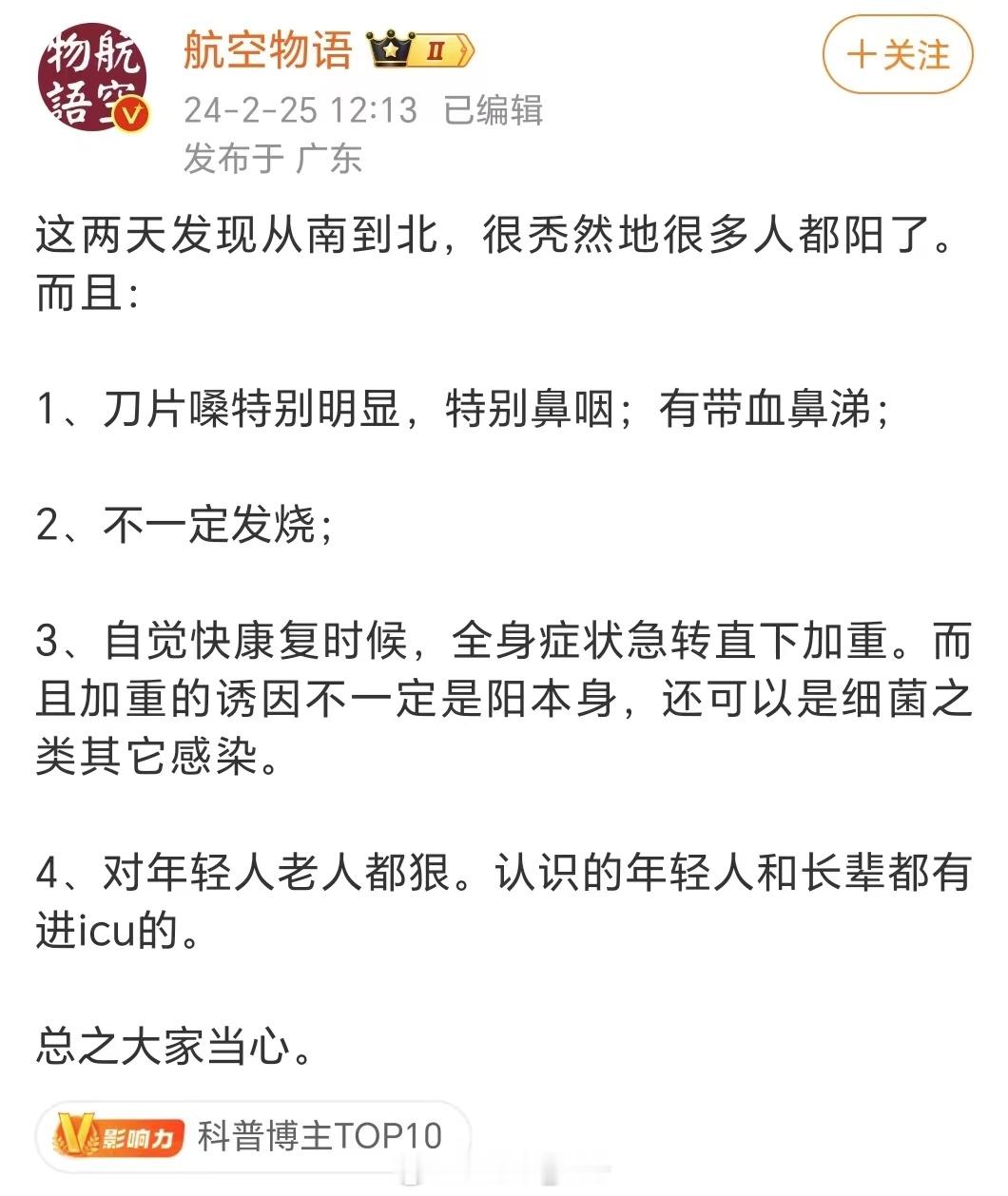 目前新冠第三波还在爬坡过程中，大家小心[抱抱]【延伸阅读】《如何用工程学手段，轻