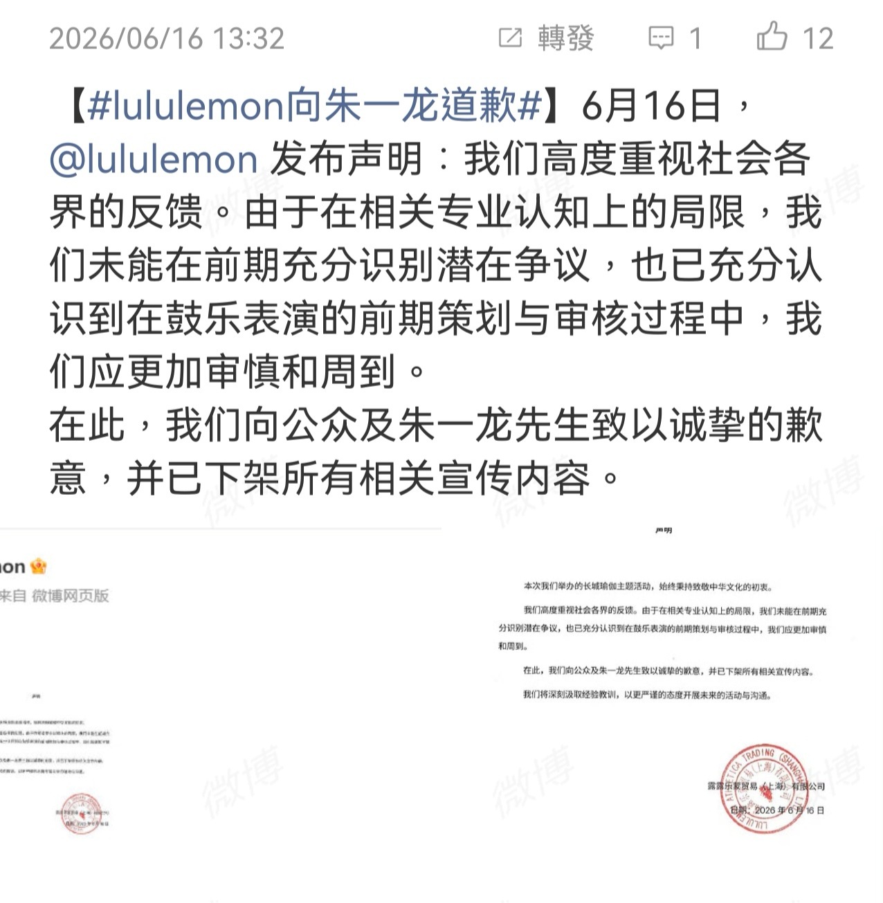 朱一龙击鼓争议各方应尽快回应真好啊，没人提到明星 