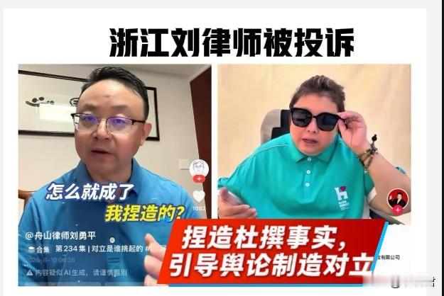 近日，浙江舟山的刘律师在喊冤，称自己的作品被投诉下架，
投诉人认为刘律师的作品损