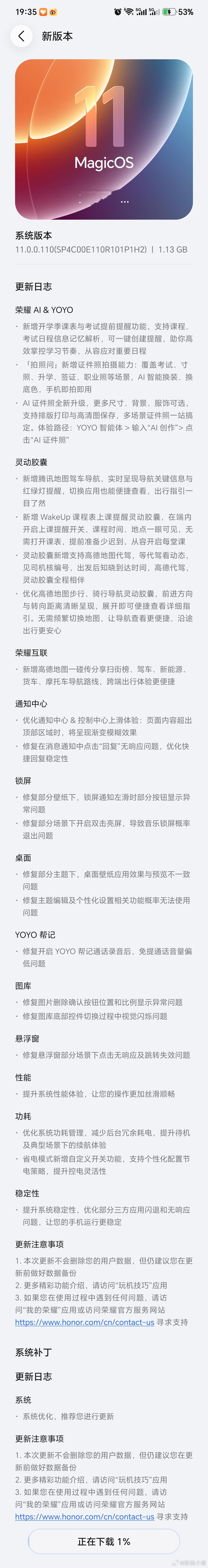 MagicOS月月新MagicOS好看又丝滑AI超好用Magic8喜提Magic