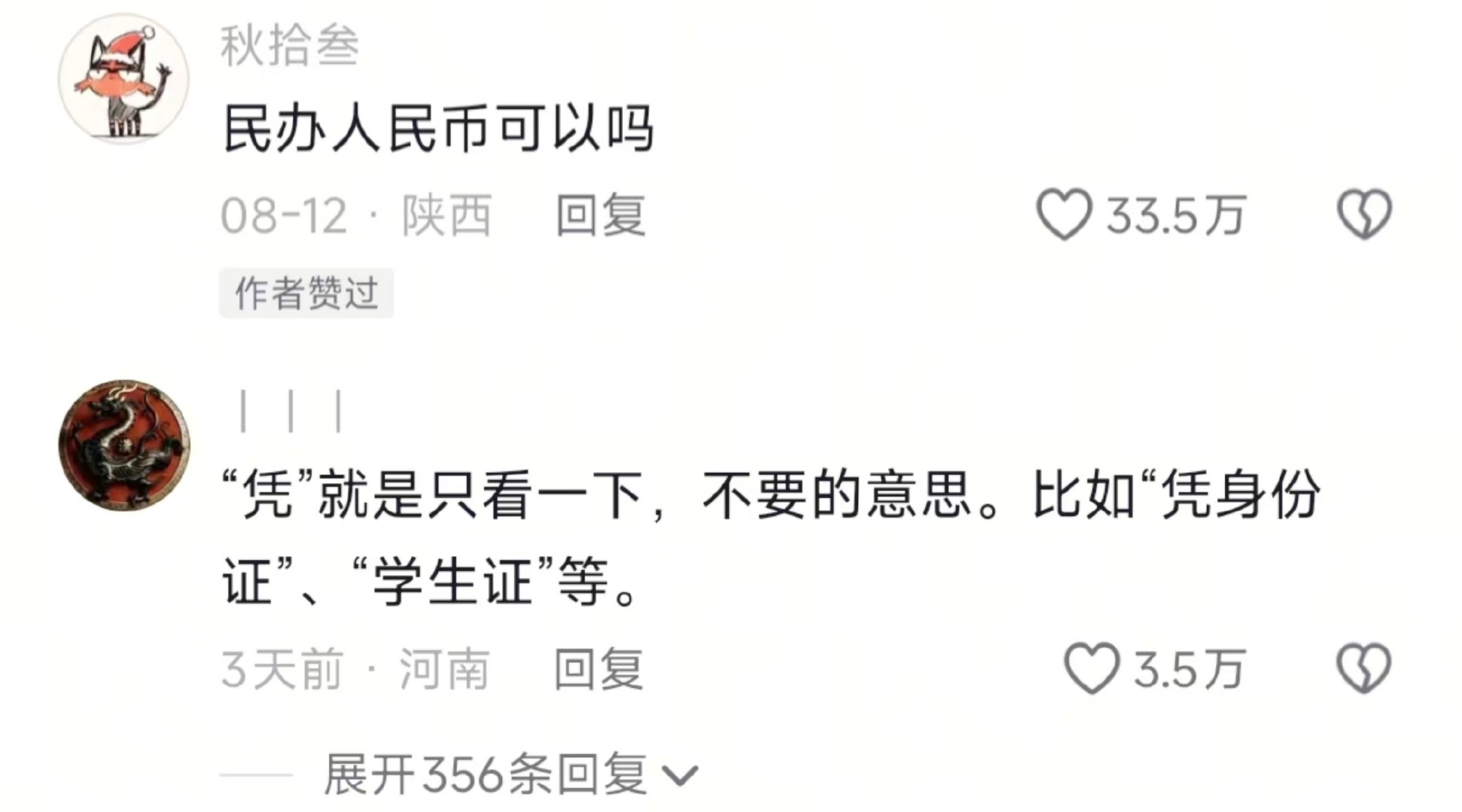 中国网友接梗真的没有瓶颈期吗哈哈哈哈哈哈哈哈 