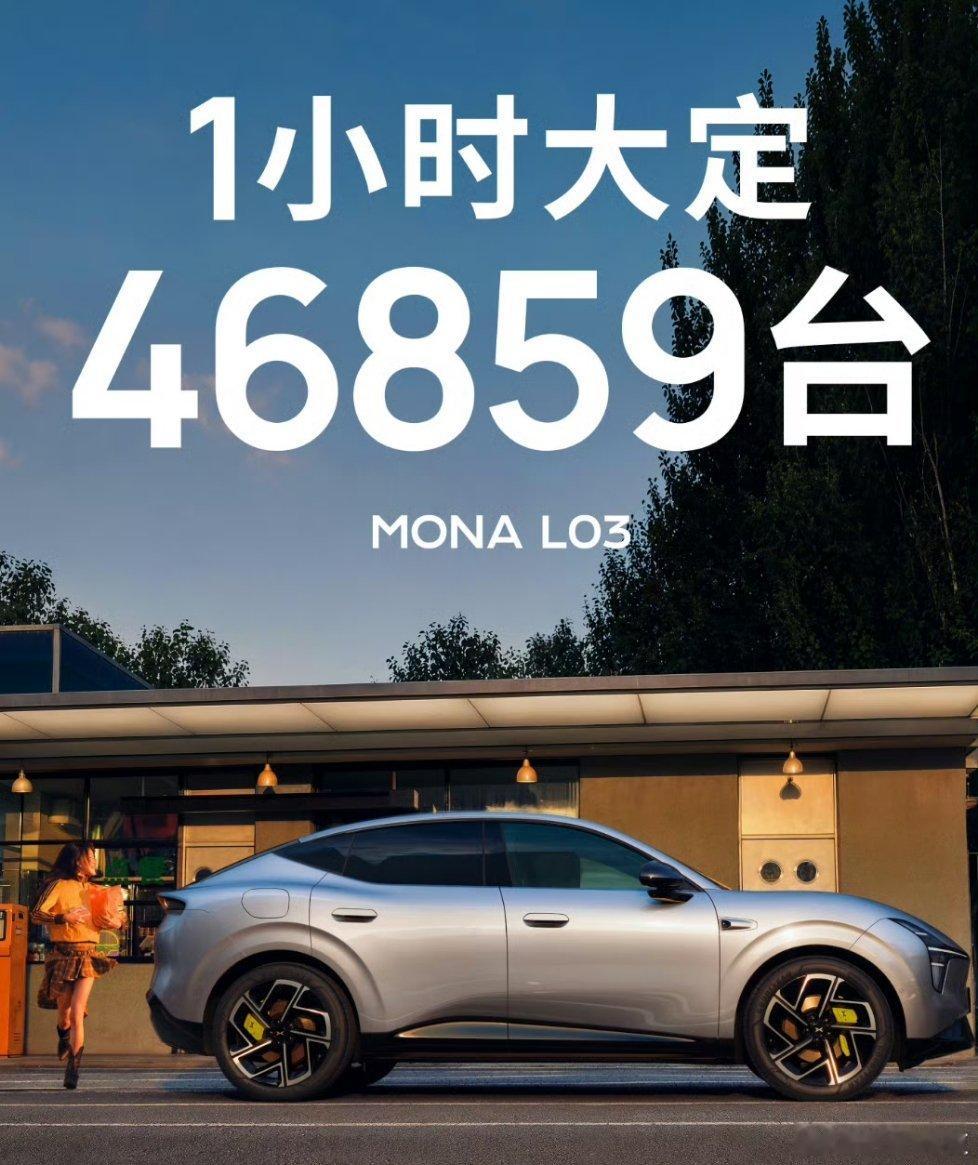 何小鹏称小鹏与比亚迪是不同的模式这次的MONA L03也是买的很好的我以为他的价