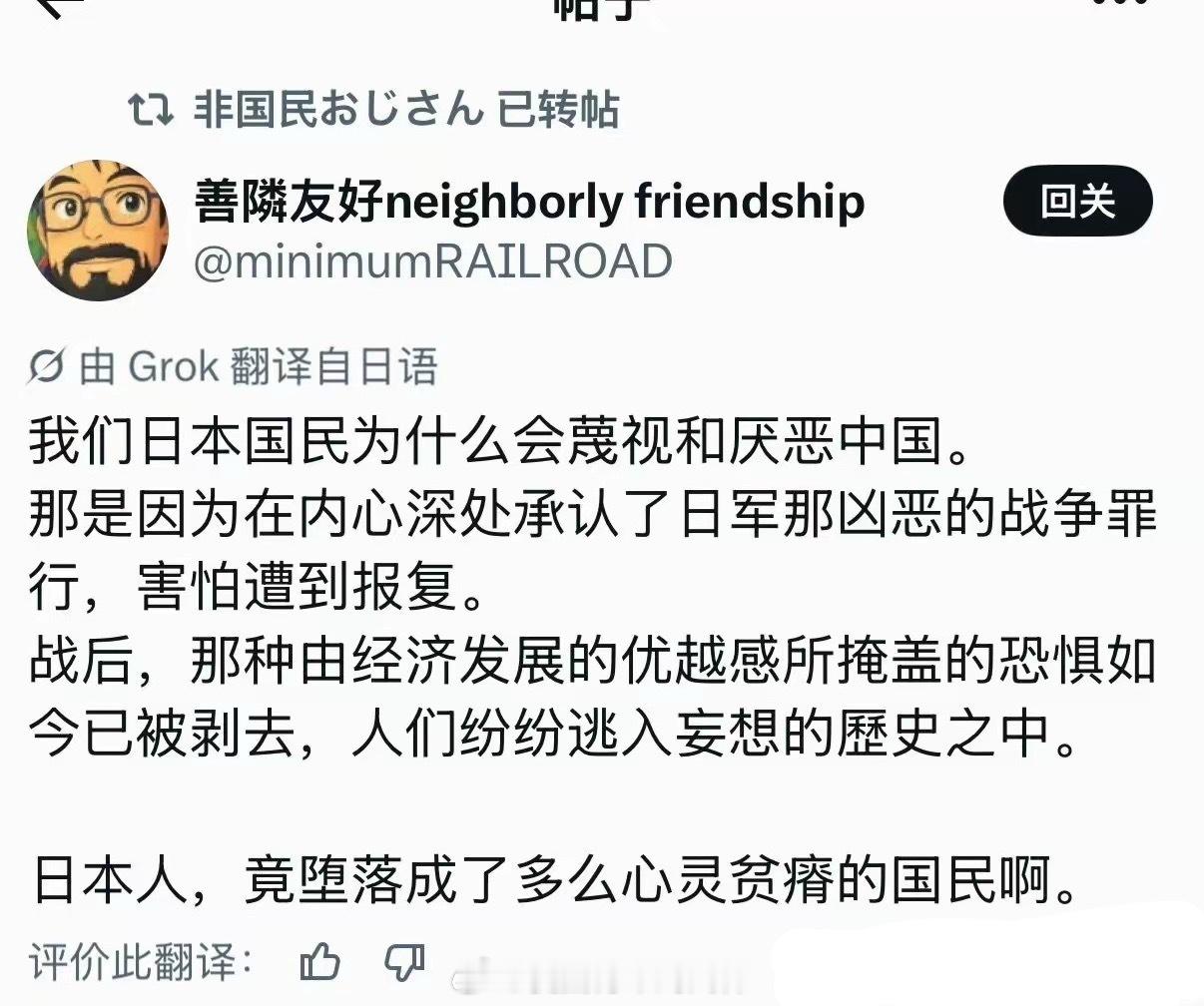 日本人厌华的遮羞布被自己人撕了海外新鲜事热点现场