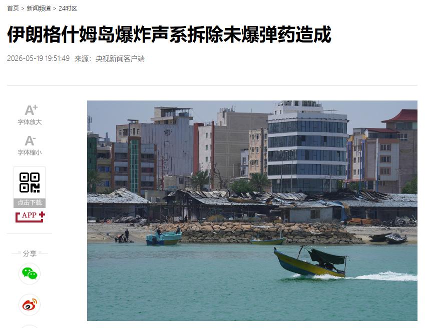 突发！中东局势骤然升级！

伊朗岛屿火光冲天，以色列核弹头储存基地发生剧烈爆炸，