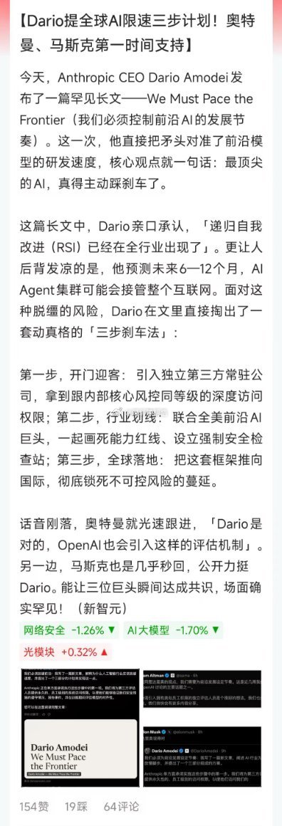 周末AI产业链出大事了，Anthropic、OpenAI创始人和马斯克三个AI的