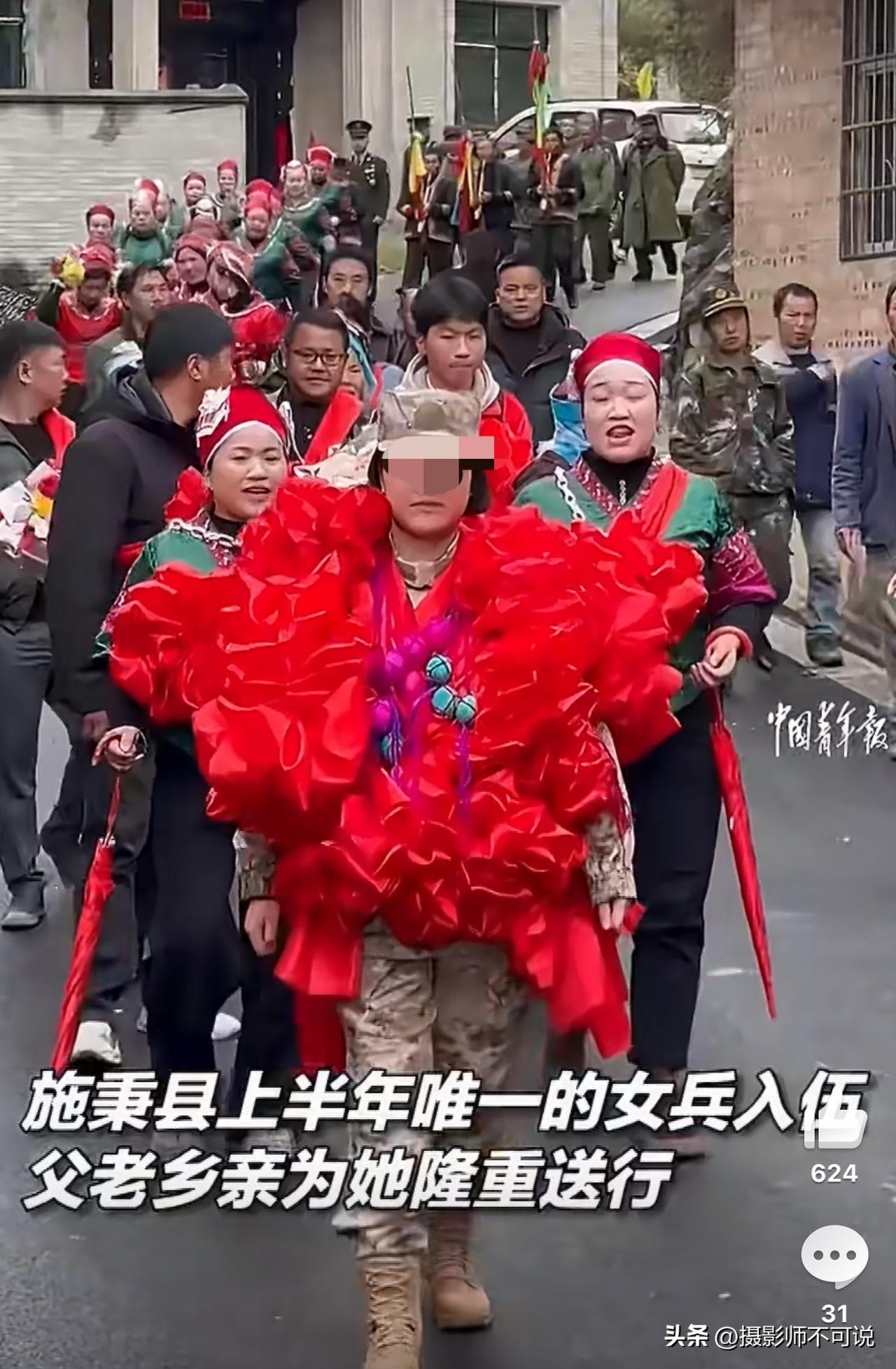 女战士入伍这阵仗实在是太隆重了，这简直是无上光荣！贵州施秉上半年唯一女新兵入伍了