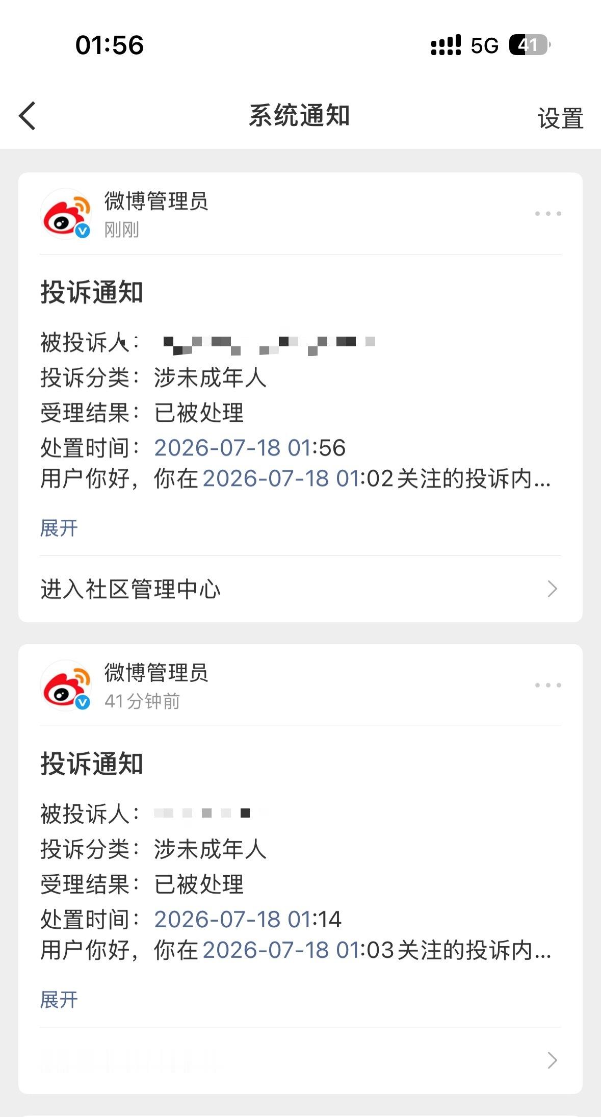 wcn相关投起来！ 