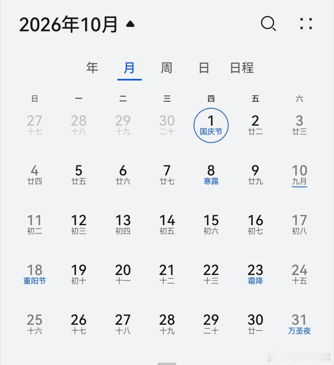 国庆假期上3休7上3今年最后一个假期了过完这个国庆之后就只有等过年了，所以国庆假