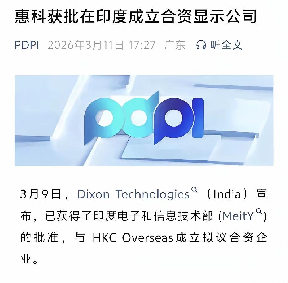 这家中国企业，是铁了心要去印度！

都说印度挣钱印度花，一分别想带回家！可偏偏惠