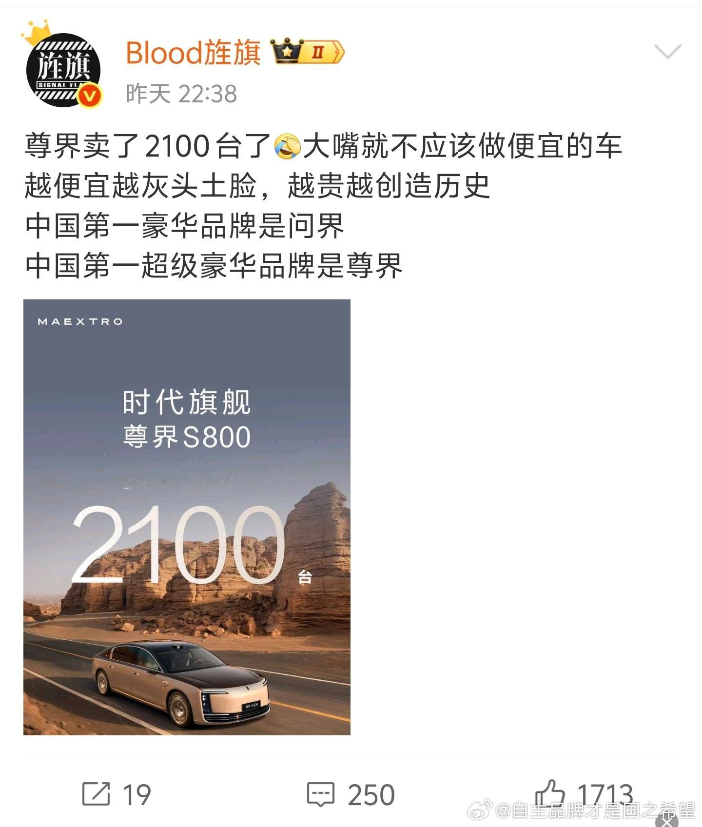 大多数时候我都是支持艹老师的并且点赞的但是这条实在。。。摸不着头皮订单和销量不能