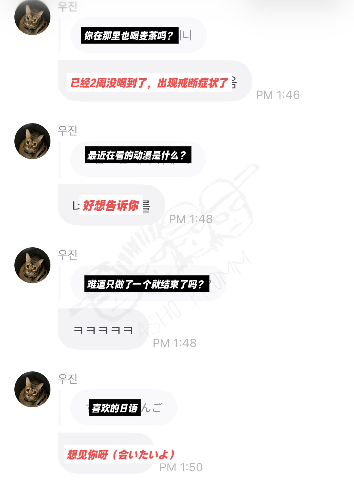 WOOJIN Q&A TIME —— 「冬天很好❄️」  —— 我现在要喜欢别的