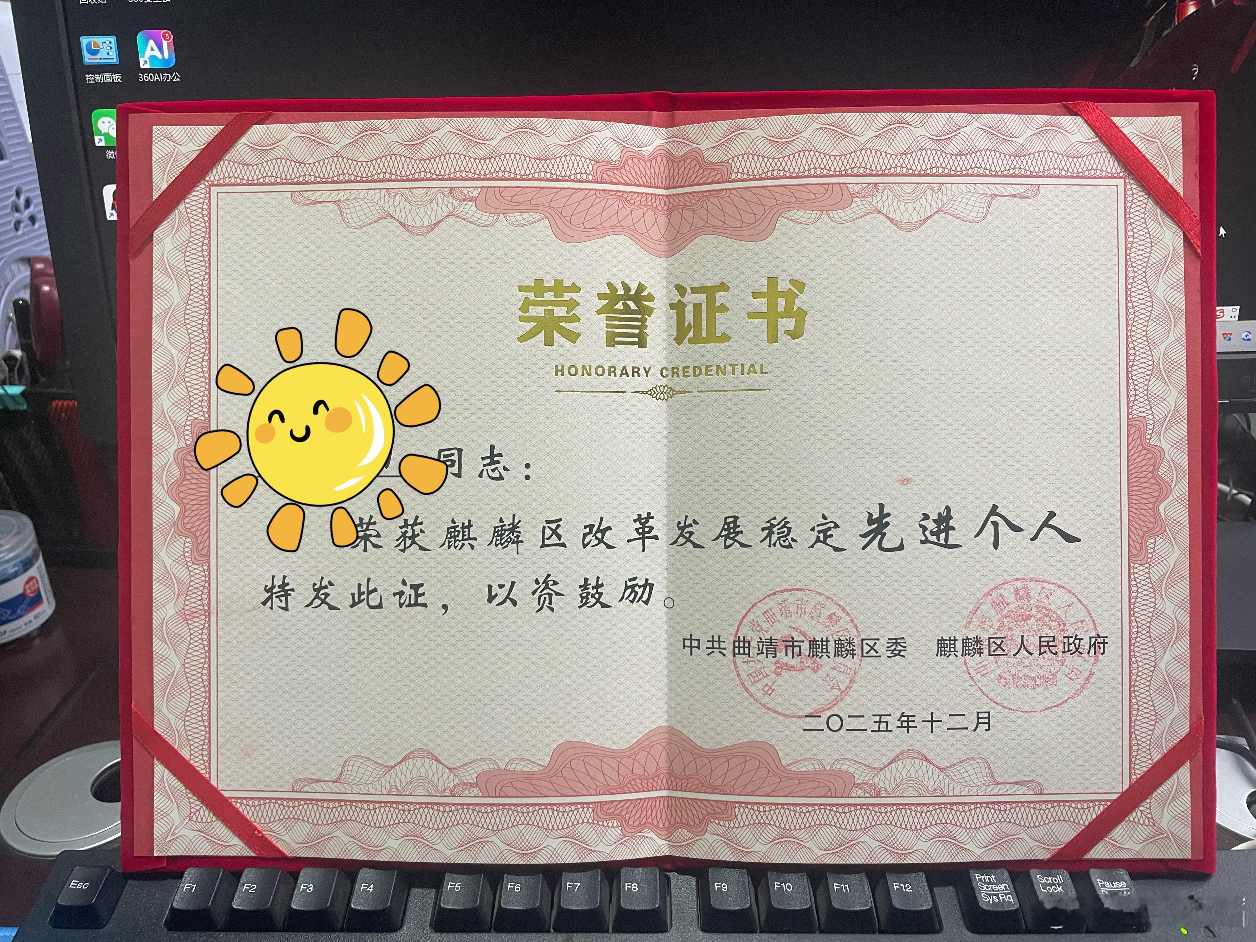 重返基层工作第三年，更觉“诚”之可贵，真诚对待天地，真诚对待他人，真诚对待内心。