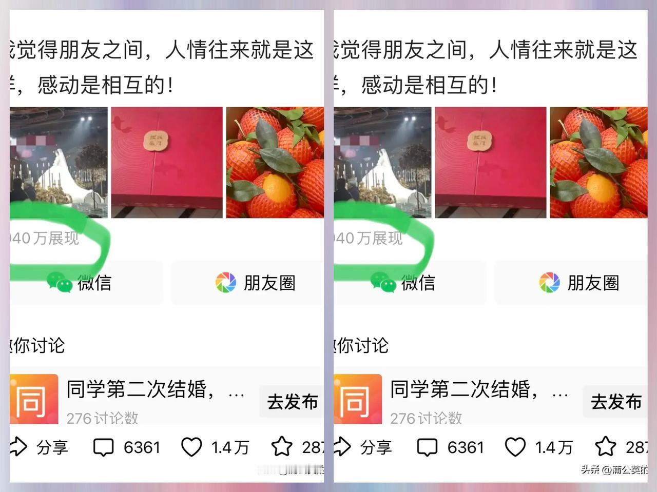 天哪！
1940万展现量直接爆了[震惊]！
哪是凭空运气，
是友友五六年默默写出