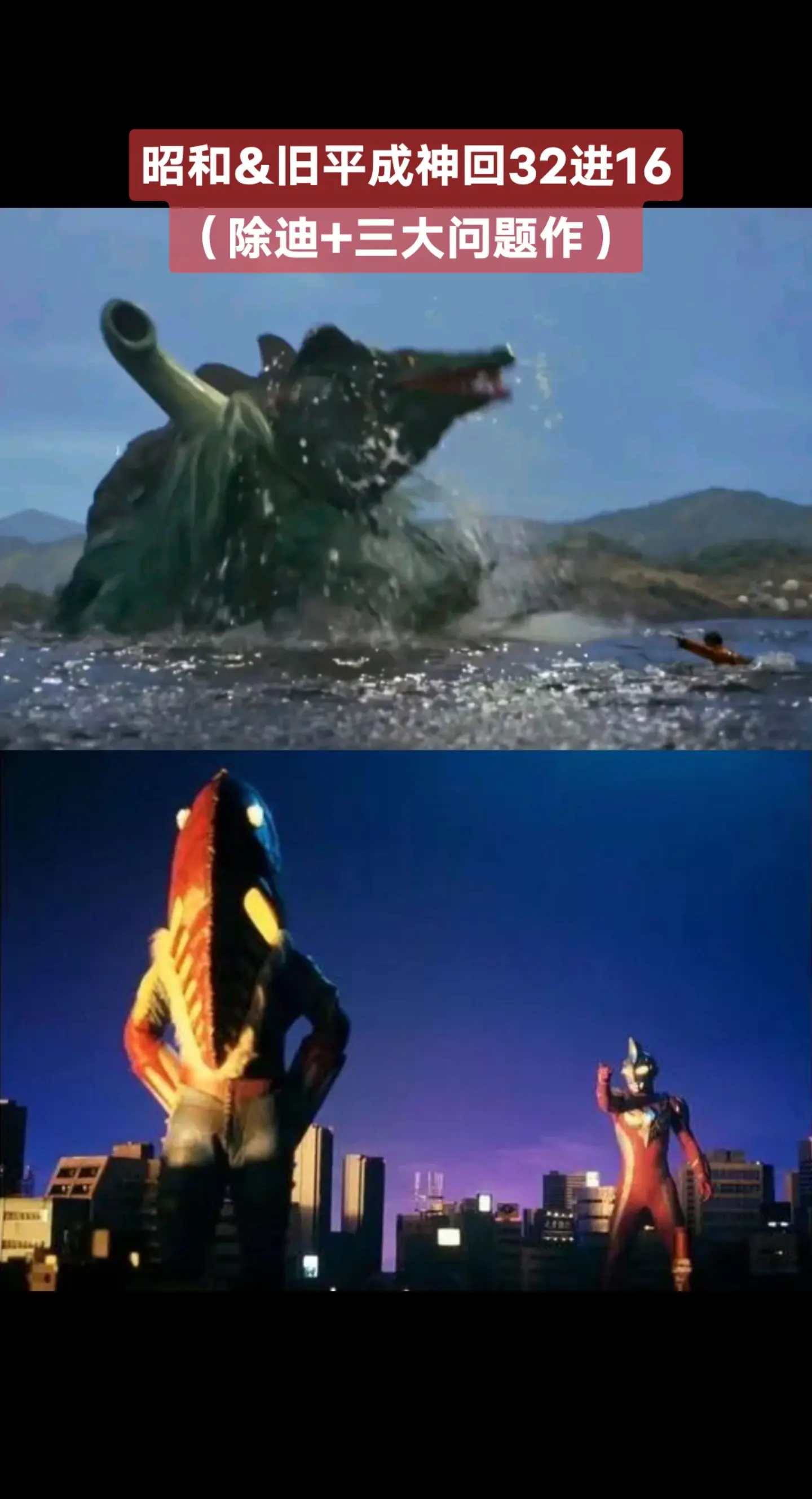 昭和&旧平成神回赛奥特曼系列麦克斯奥特曼