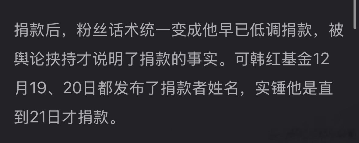 郫县开始讨论张凌赫曾在甘肃地震时，说逼他捐了25w是凝望深渊了张凌赫逐玉庆功宴发