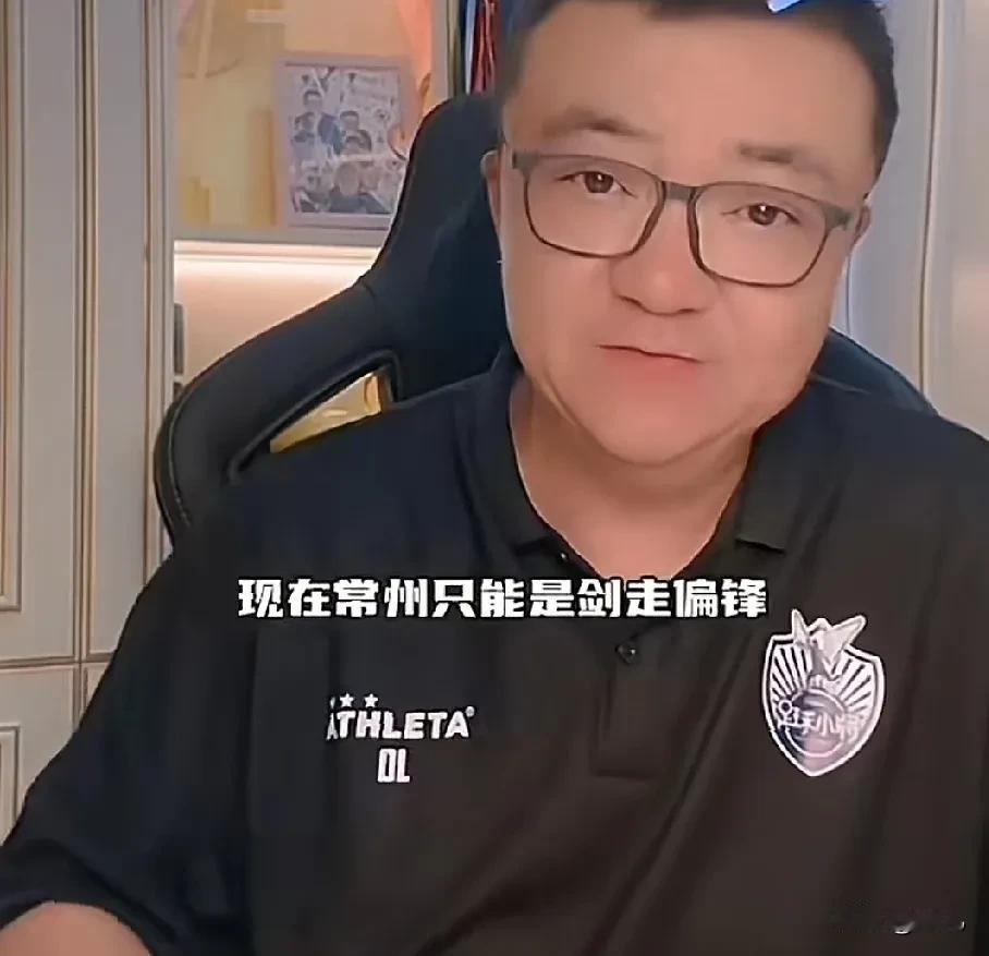 著名解说员、当代中国足球青训教父董路公开向苏超喊话，自荐想做苏超排名最后一名的常
