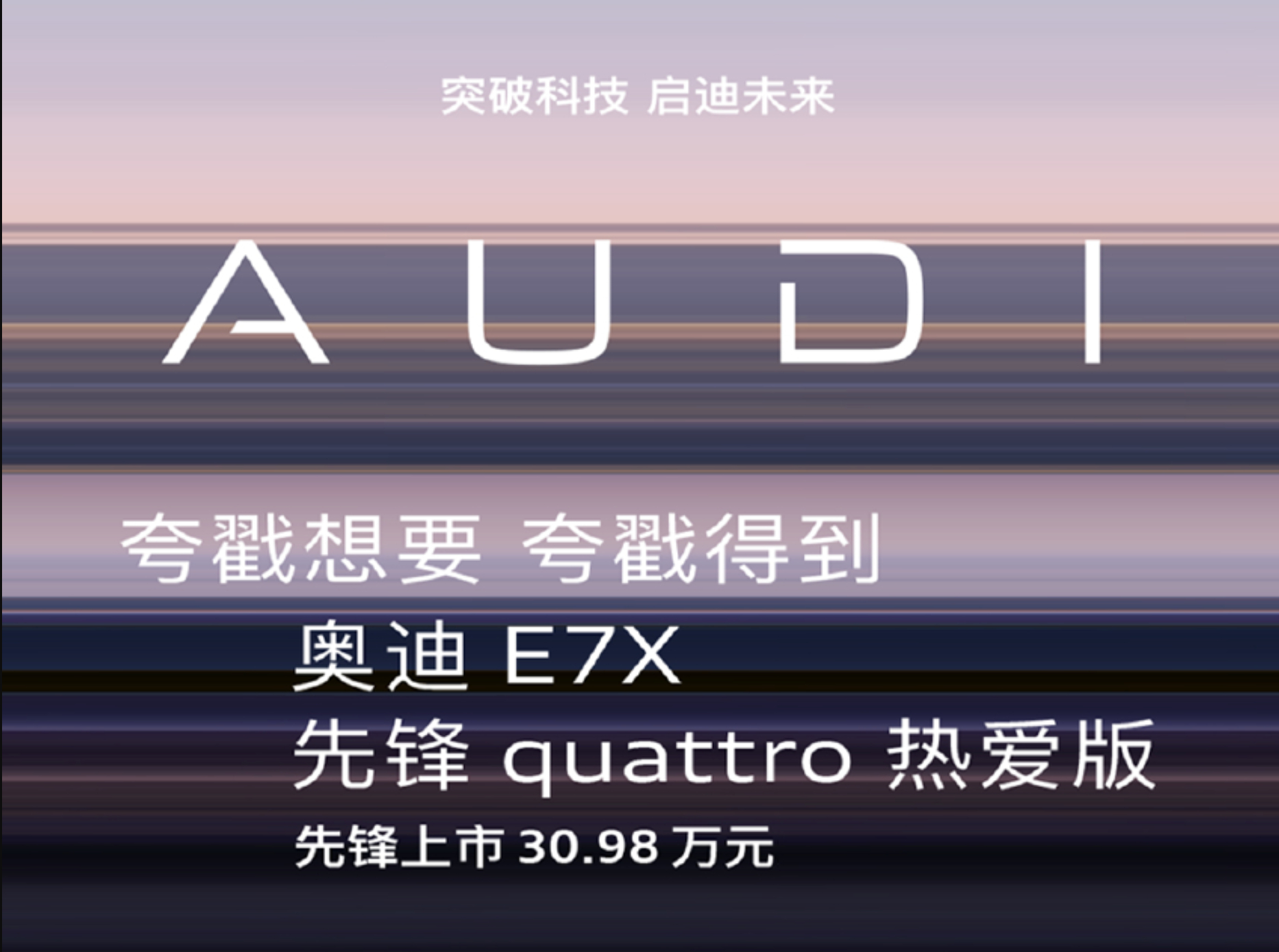 这下30万能买到quattro了 
