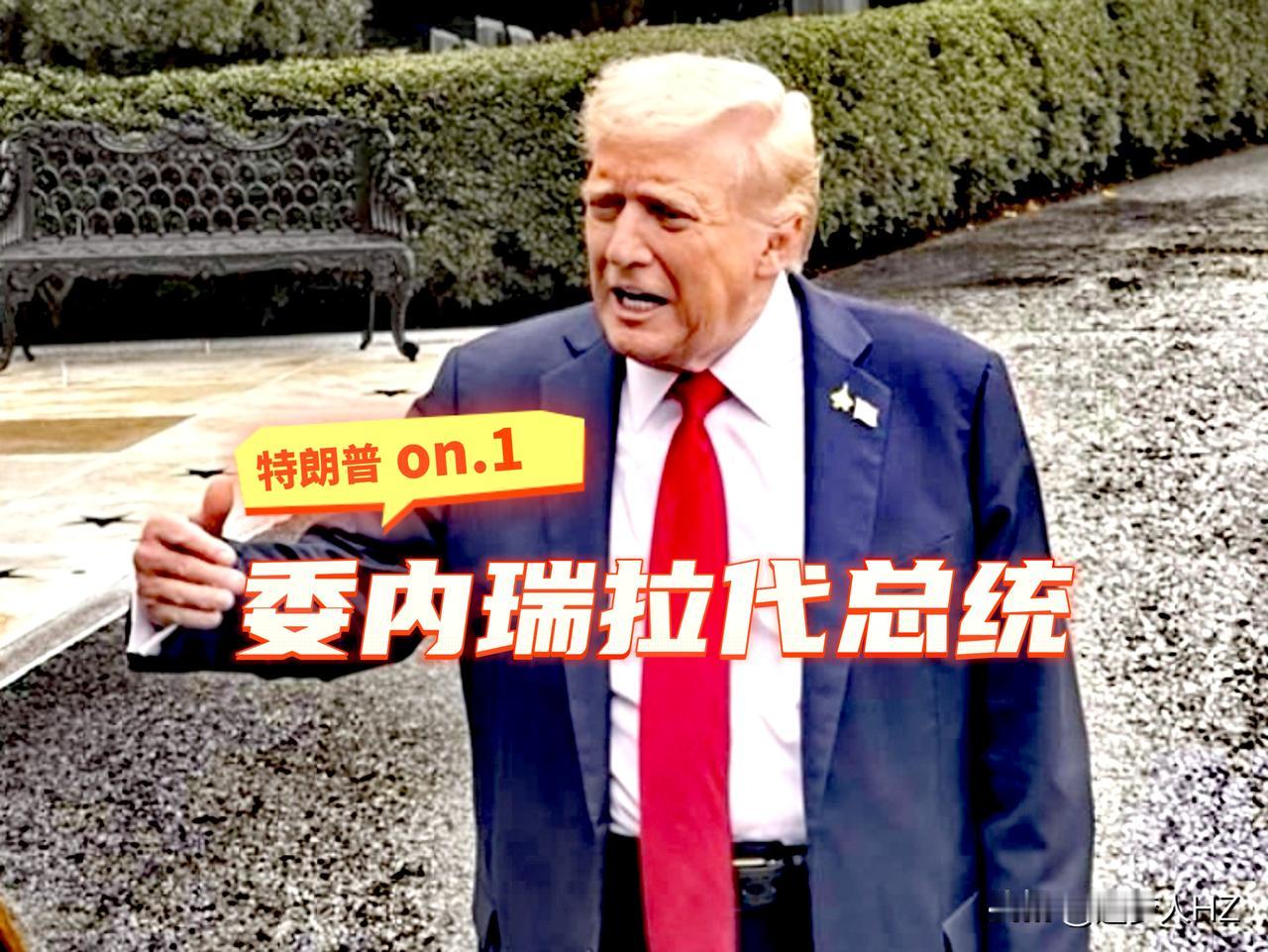 俄罗斯卫星通讯社：美国总统唐纳德·特朗普在“真相社交”网站发布，特朗普于2026