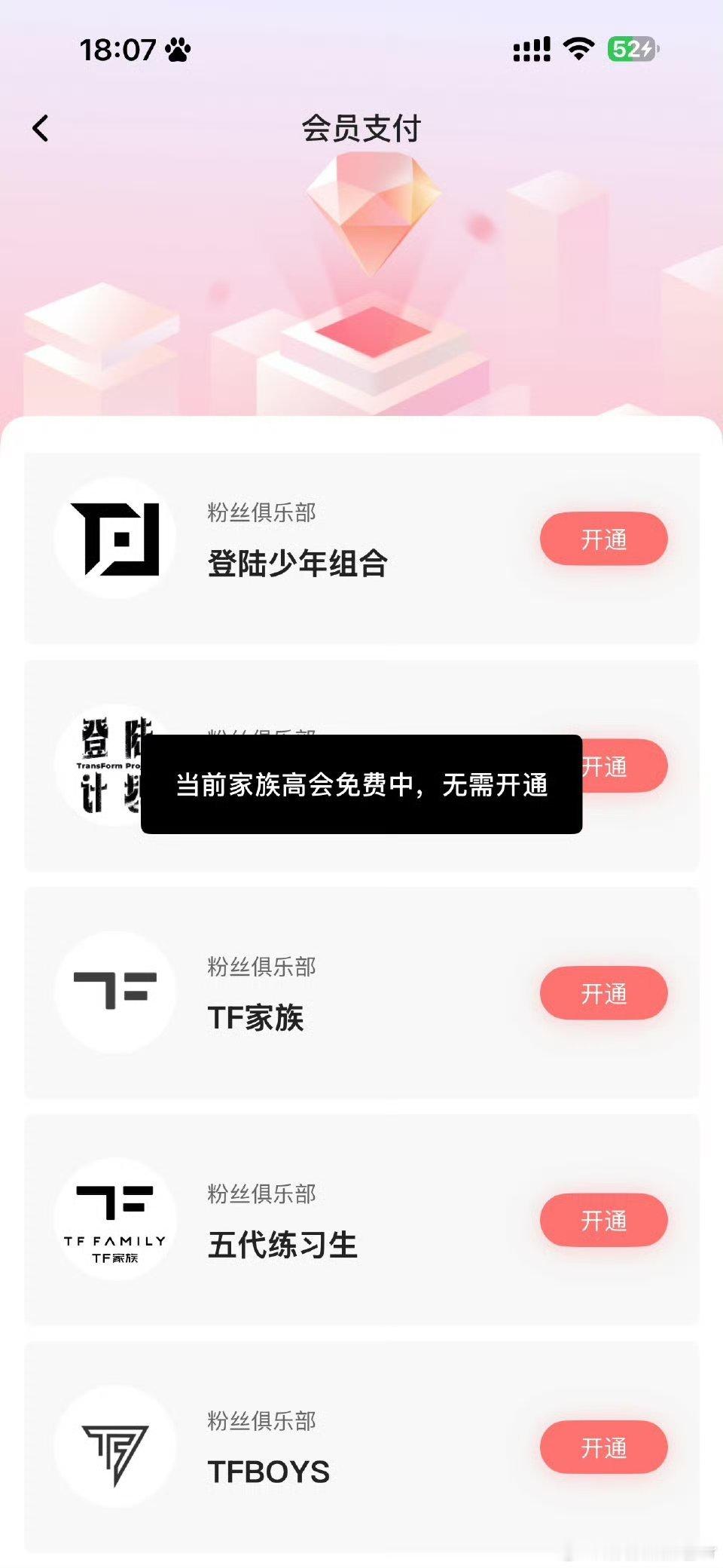 TF五代高会免费TF五代高会限免啦，不用花钱就能看，速冲 