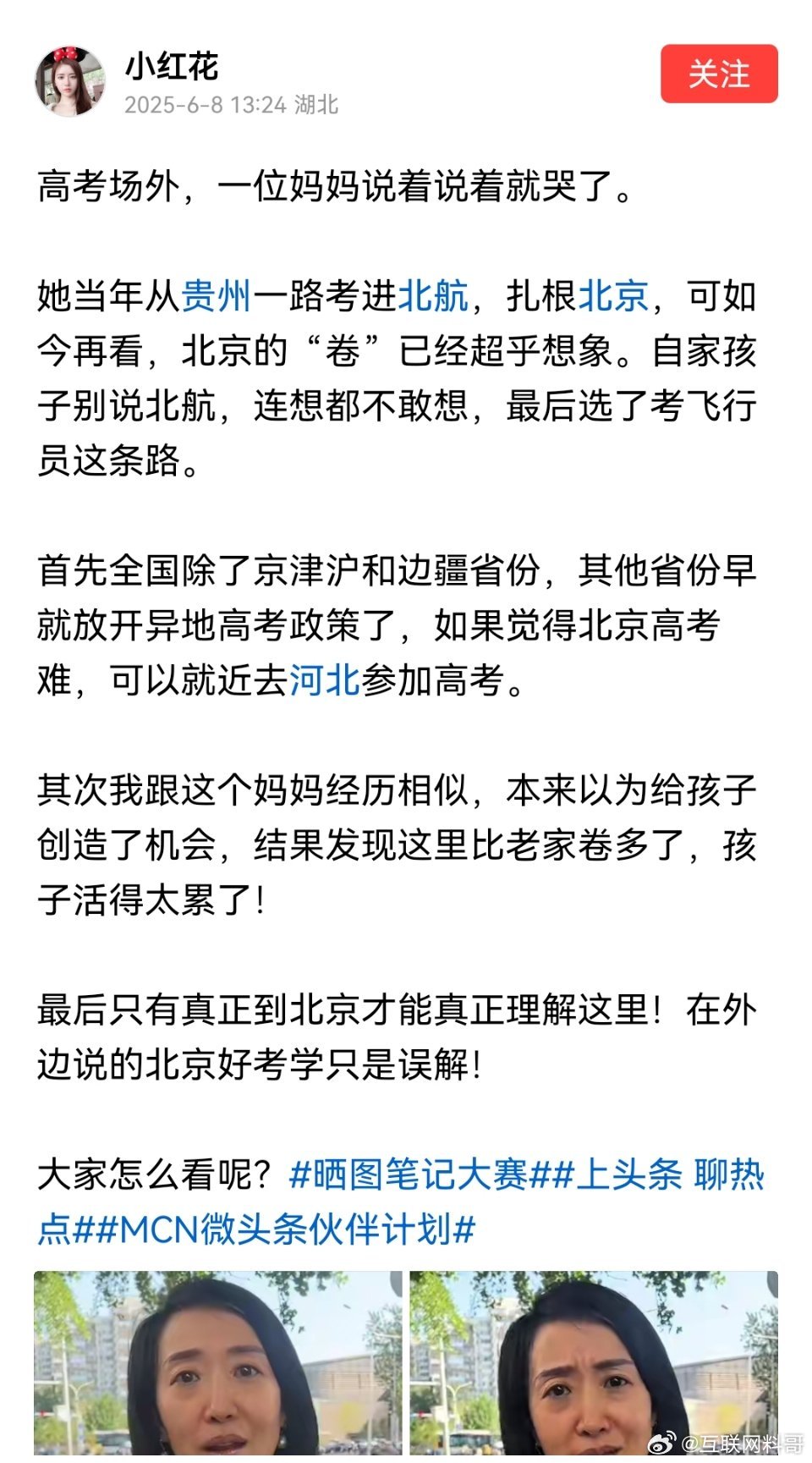 卧槽，一直以为北京高考难度不大，没想到实际这么难吗？？？ ​​​