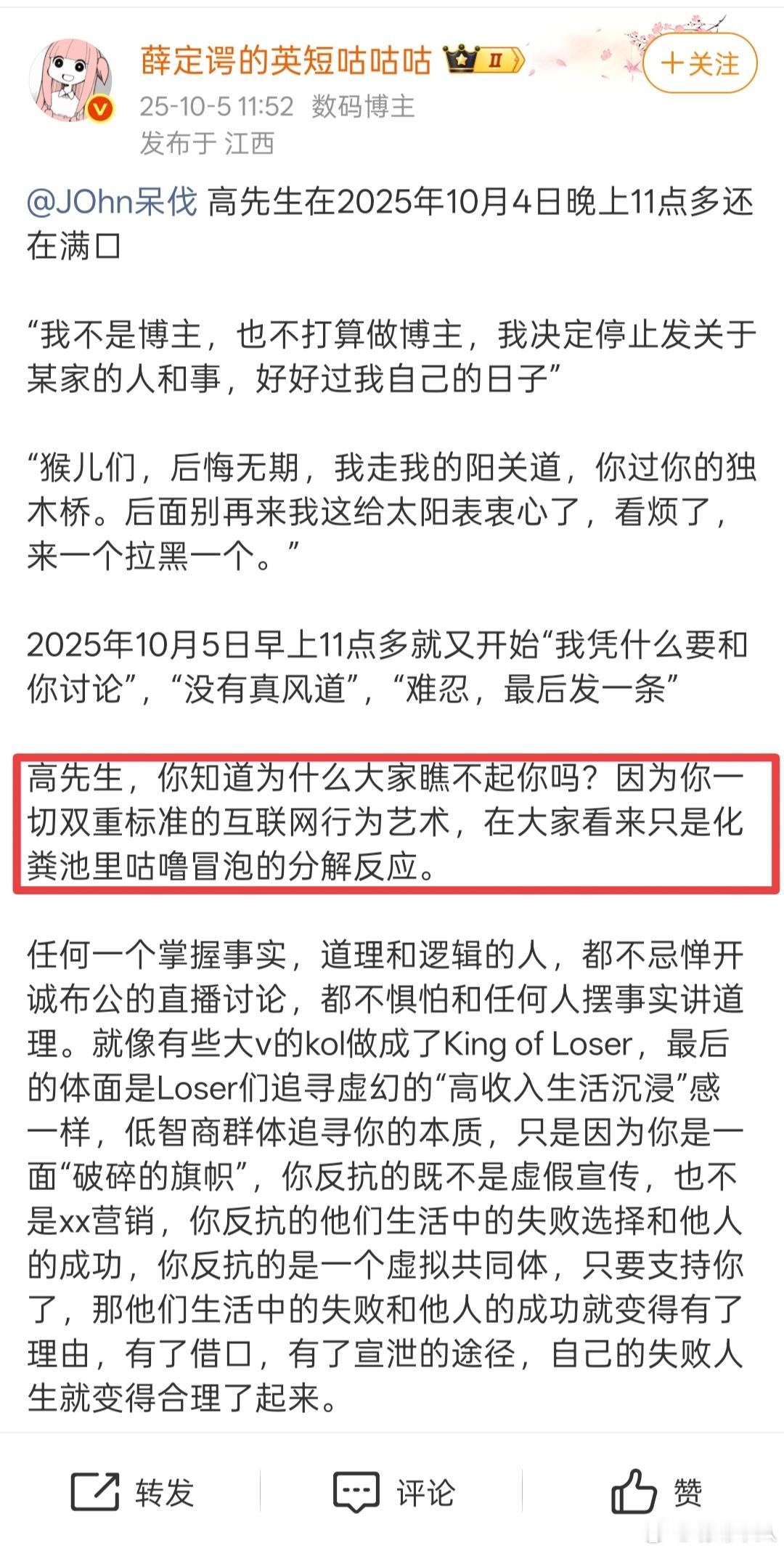 英短还好意思说别人双标……[允悲] ​​​