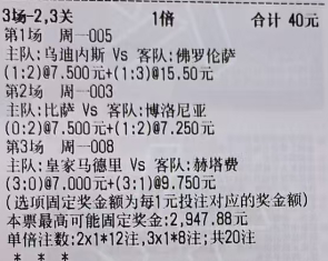 潇潇奇思妙想3月2日足球想法：三月开门红收！005 意甲 乌迪内斯vs佛罗伦萨方