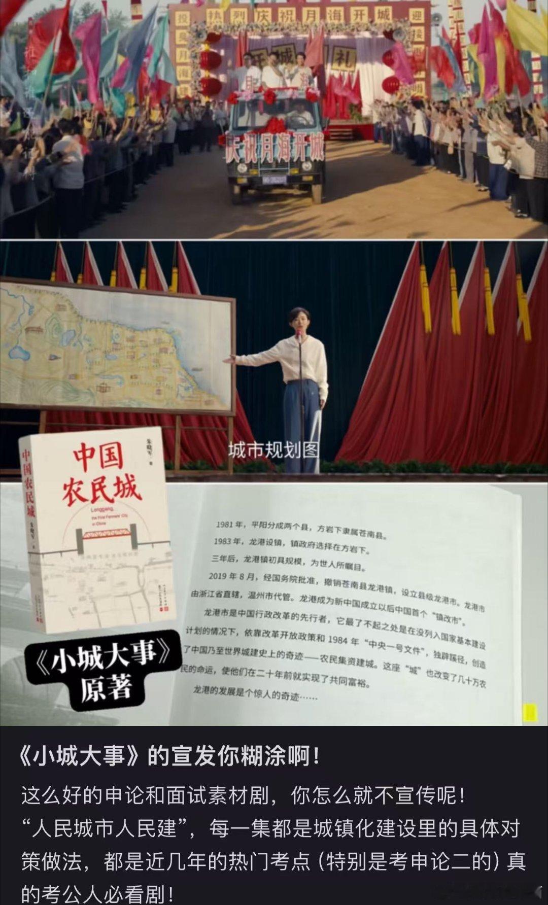 小城大事让我学到了东西追剧追到坐直不是玩笑，街道治理困境与破局过程，就是行走的申