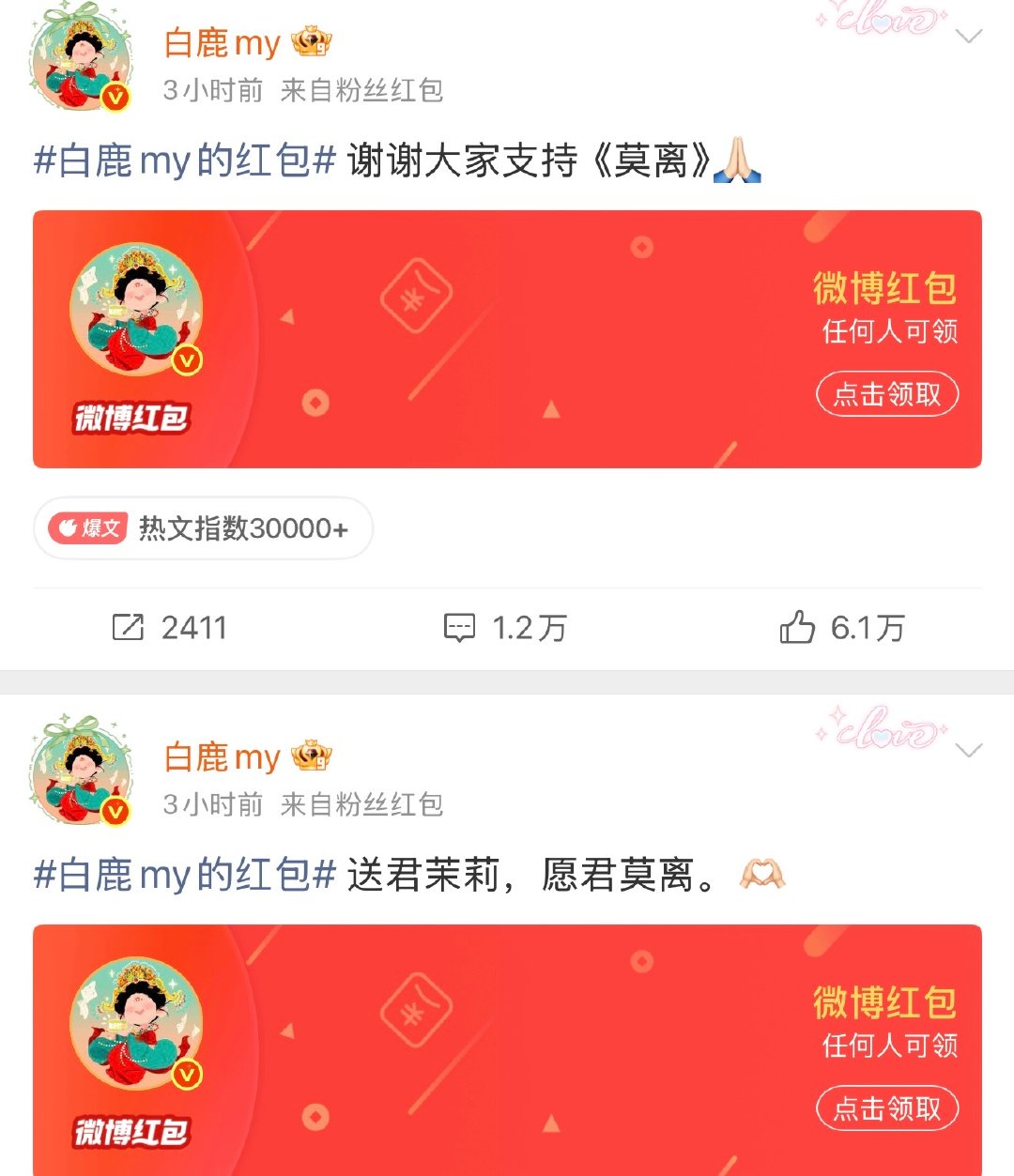 白鹿破局白鹿不内耗的处理方式面对不实指责全程零回应，白鹿不被负面舆论裹挟内耗，专