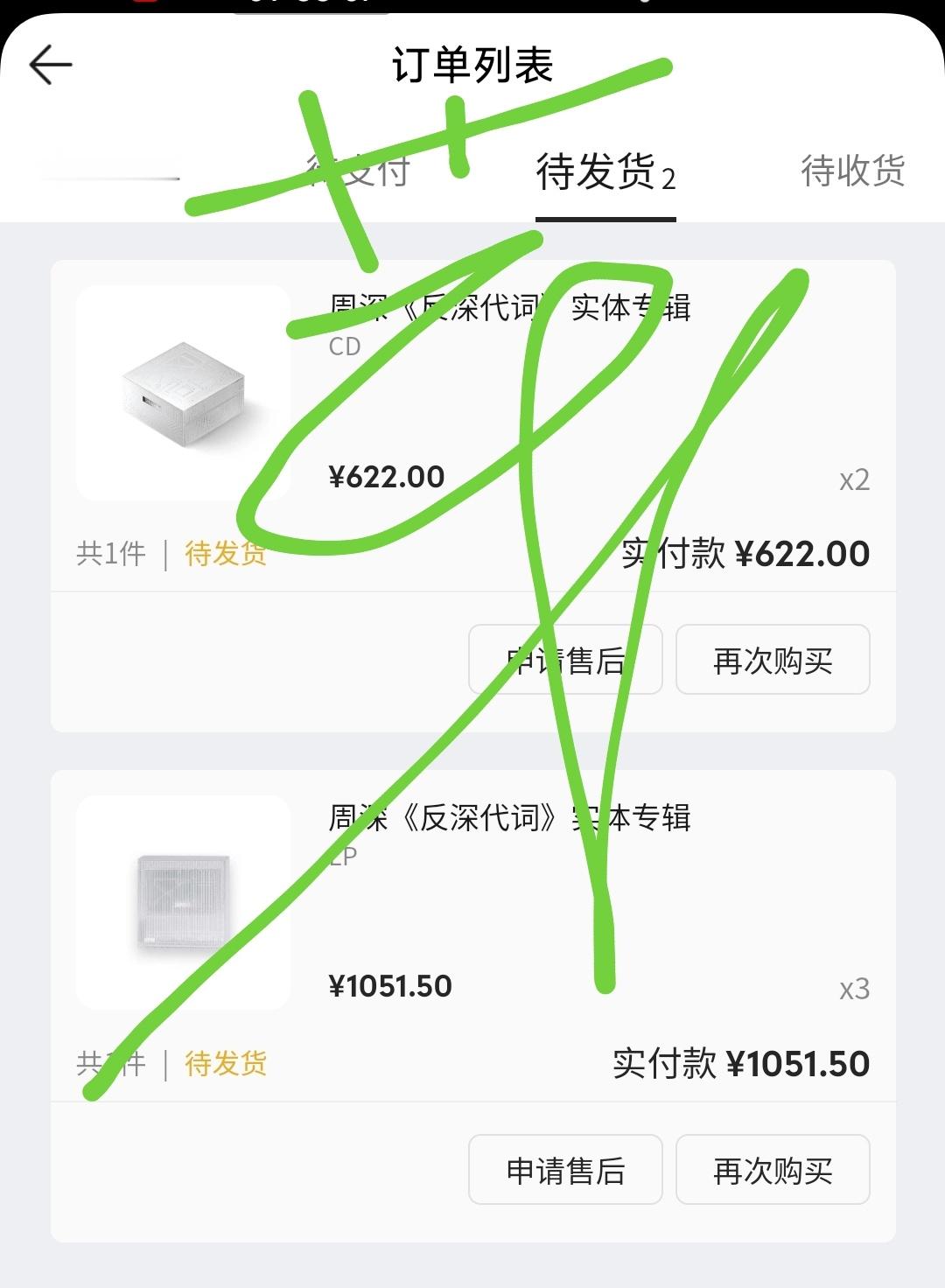 周深反深代词实体专辑没卡进1分钟...心碎💔... 