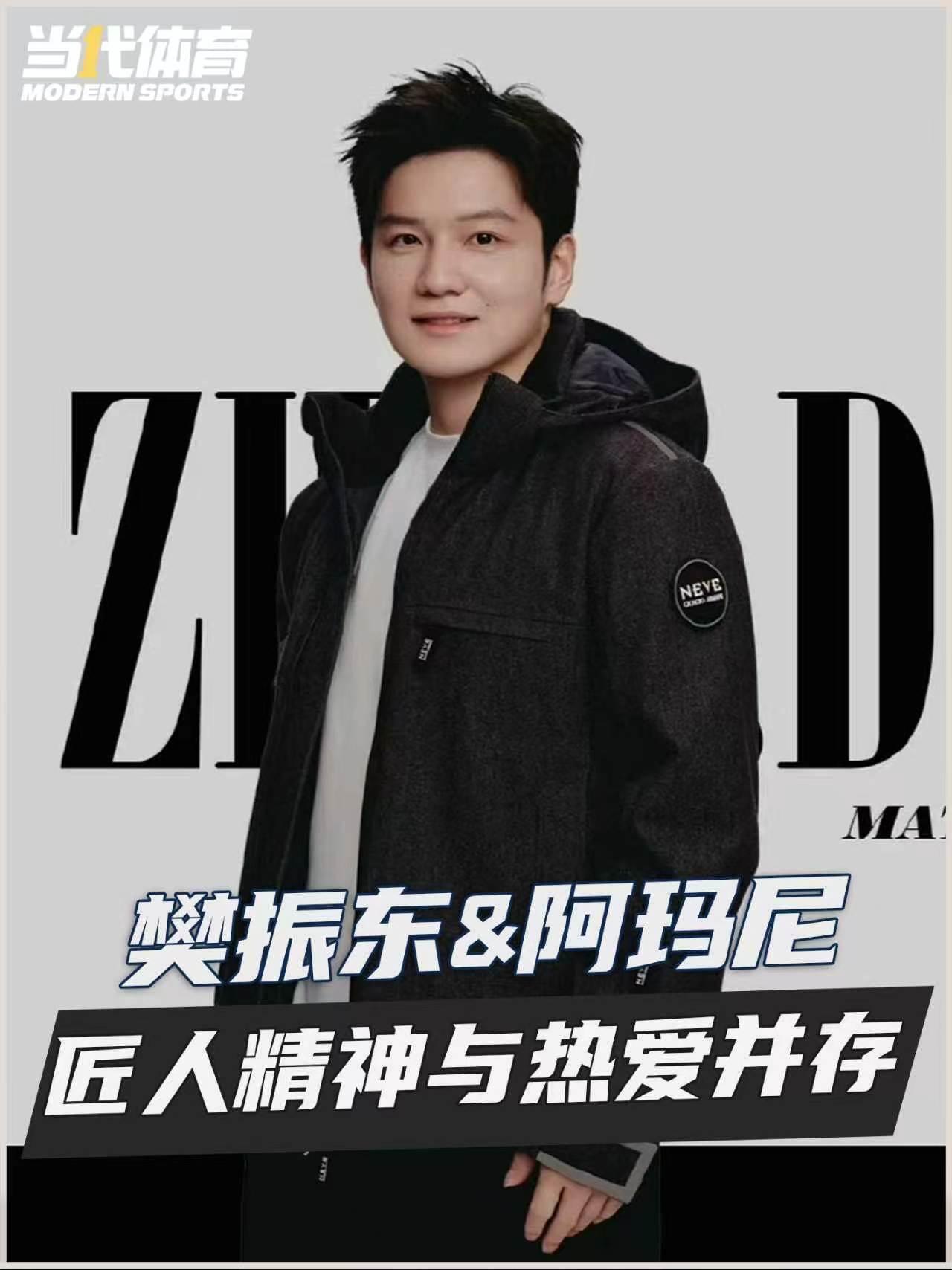 樊振东丝毫不逊色，超级大牌穿更横气的帅了，人靠衣服马靠鞍，东哥横扫全方位！
安踏