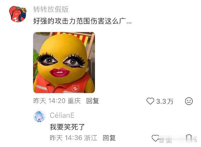 我嘞个无差别攻击🤣👌平等的创死每一个人 