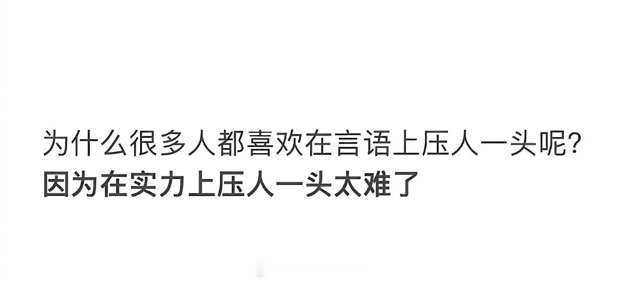 图个嘴快活么